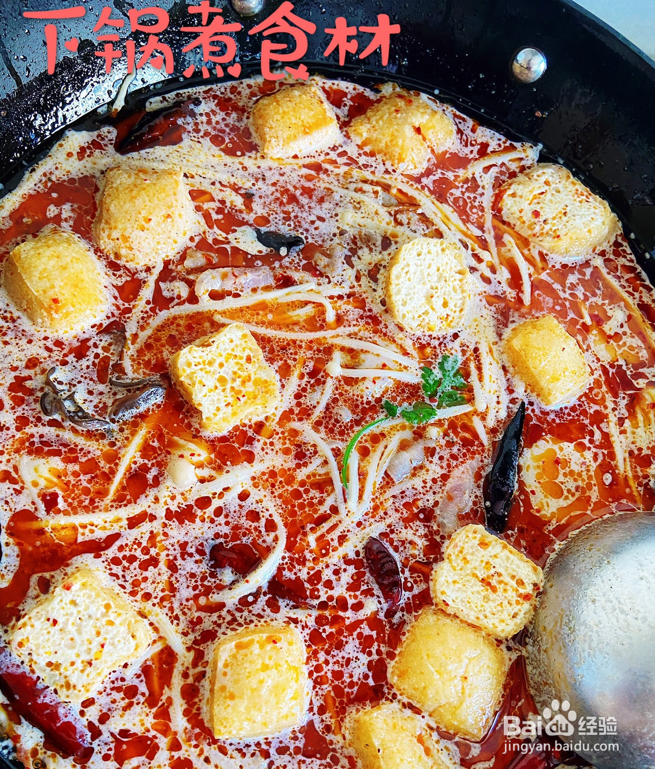 牛奶麻辣烫的做法