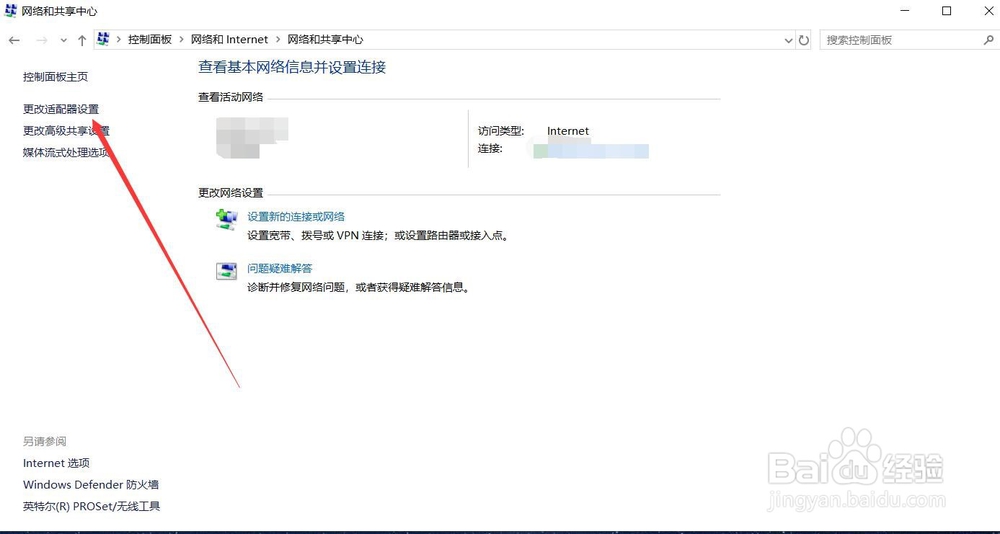 win10怎么设置本地连接