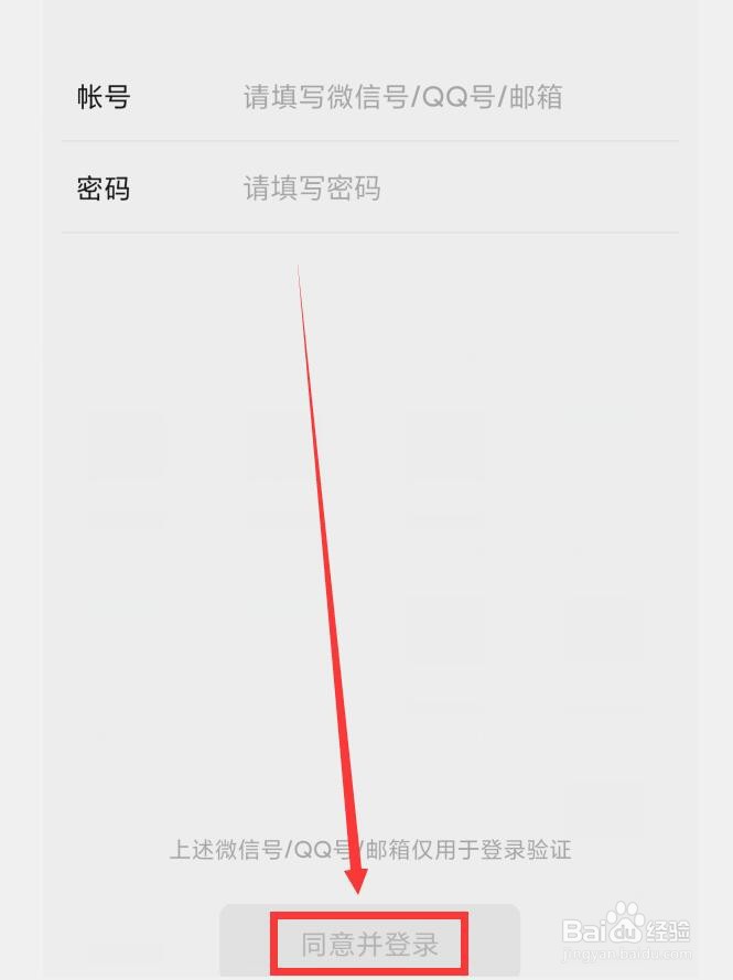 番茄ToDo怎么绑定微信