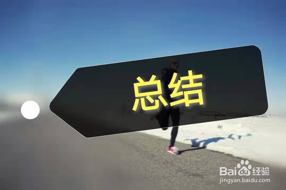 冬季跑步好处多，注意事项记心窝。