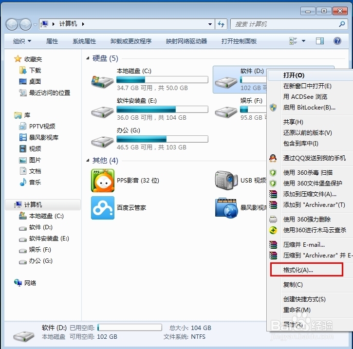 有些文件删除不了 怎么办