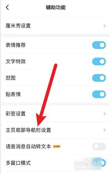 qq小世界如何关闭