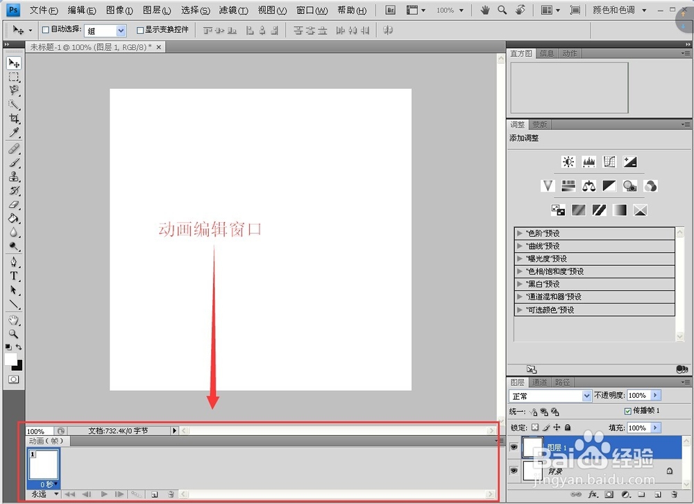 Photoshop怎么制作gif图片,动画闪图制作的方法
