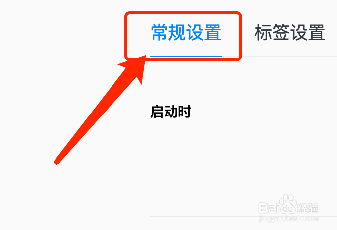 Mac版QQ浏览器如何设置主页地址