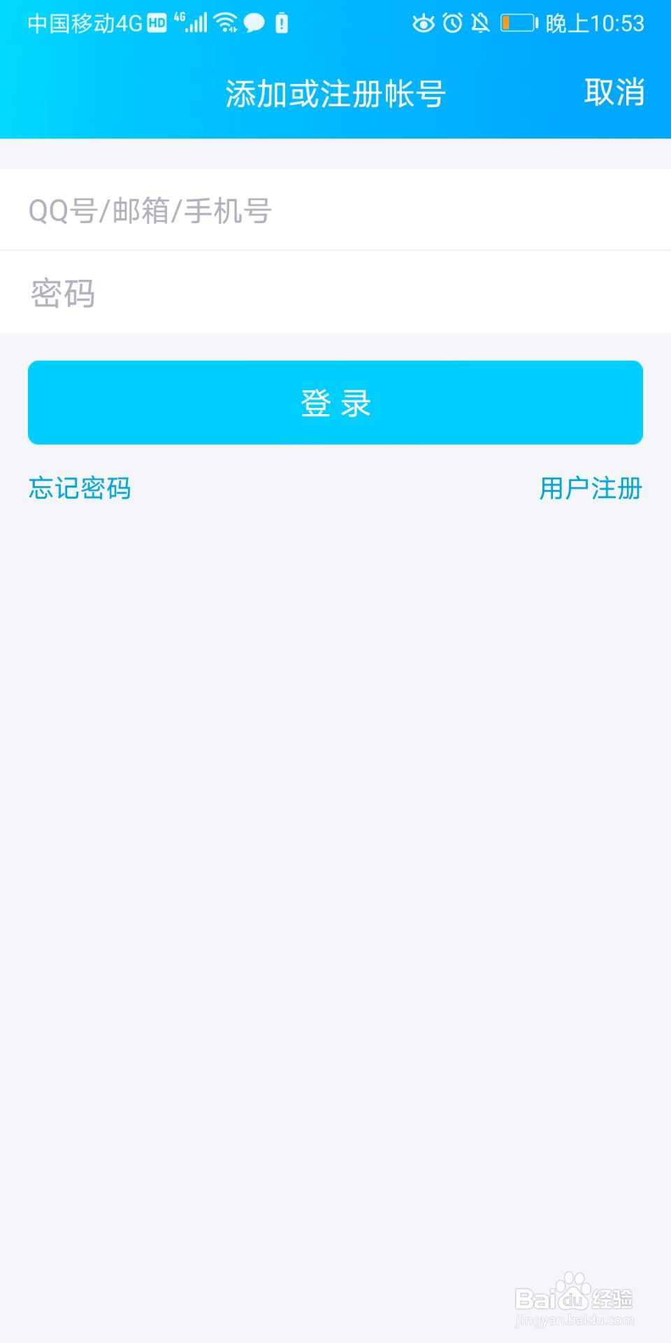 qq怎么绑定其他账号