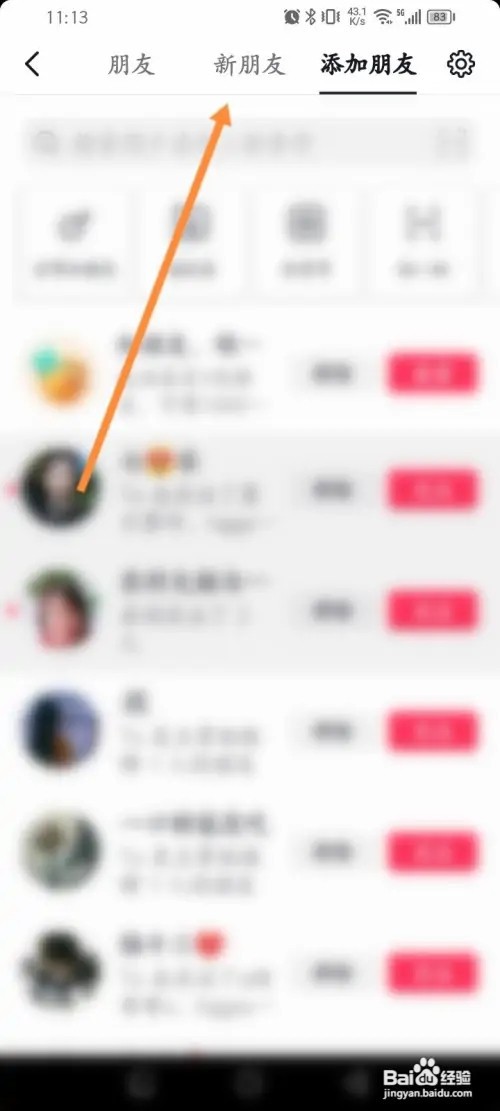 抖音极速版APP里面怎么互相关注好友