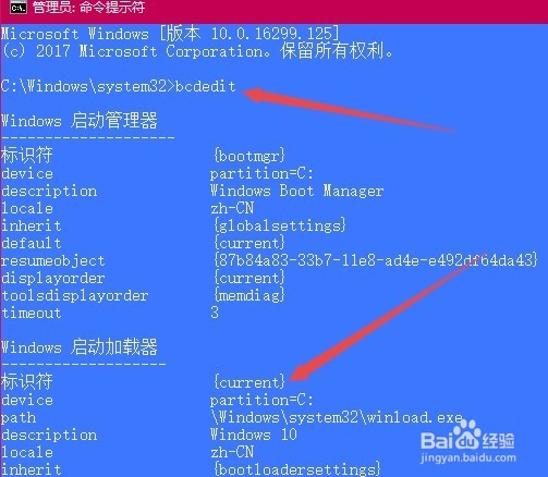 Win10如何开启系统引导日志 怎么样查看引导日志