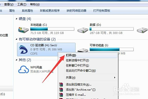 怎么加密保护U盘文件 防止U盘文件被拷出