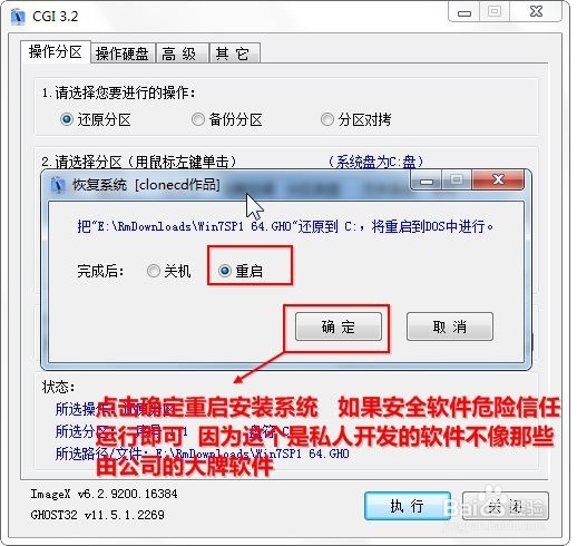 制作可启动的U盘系统安装WIN7 XP WIN8.1系统