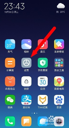 如何查看已连接WiFi的密码