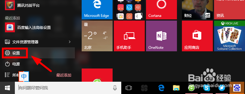 Windows10企业版怎么激活