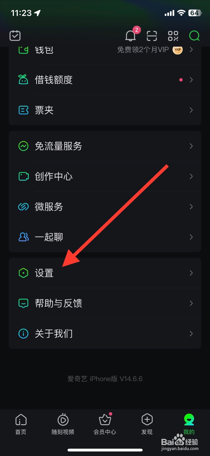 爱奇艺app氛围模式如何关
