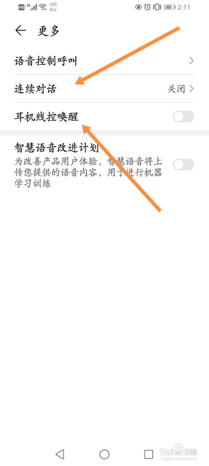 华为小艺只能用电源键咋办