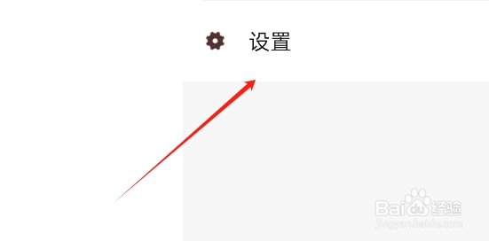 佛经大全APP如何注销账号