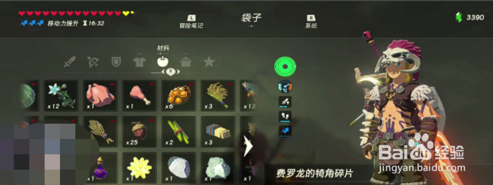如何解放拉聂耳山的龙