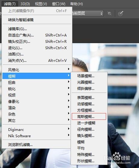 ps怎么去除衣服上的褶皱