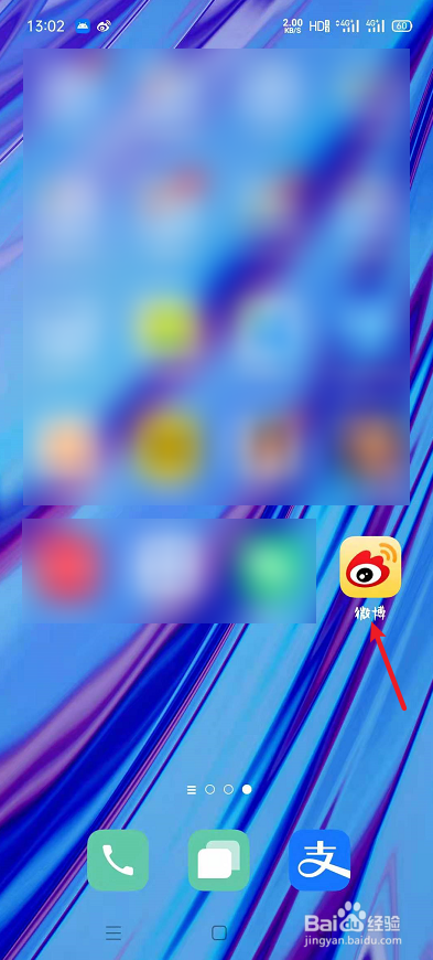 如何更新微博版本?