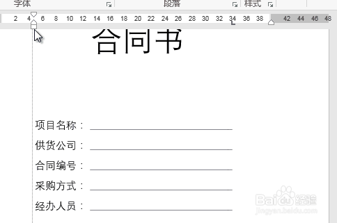 word技巧:用制表位制作下划线