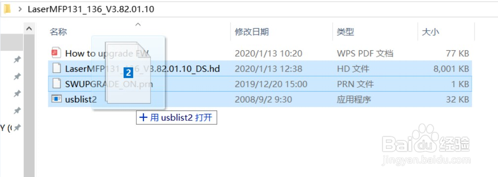 hp 136系列 如何更新打印机固件