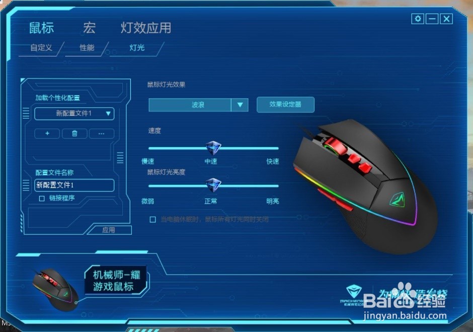 机械师耀M5 电竞游戏鼠标 10000DPI 怎么样