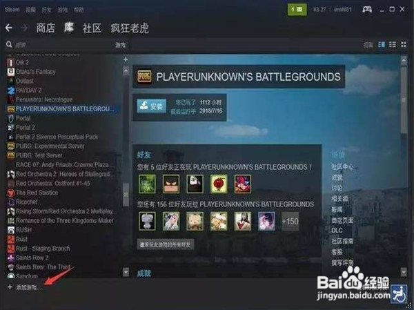 如何在steam中要求好友一起玩游戏?