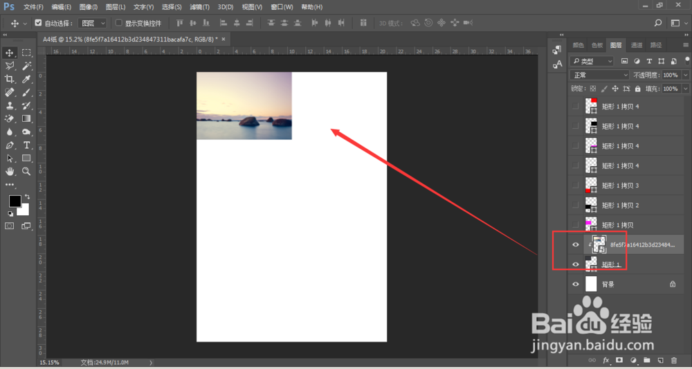 PhotoShop如何制作无缝连接图