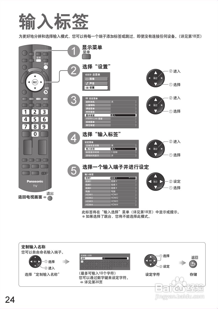 松下TH-P58V10C等离子彩电使用说明书:[3]