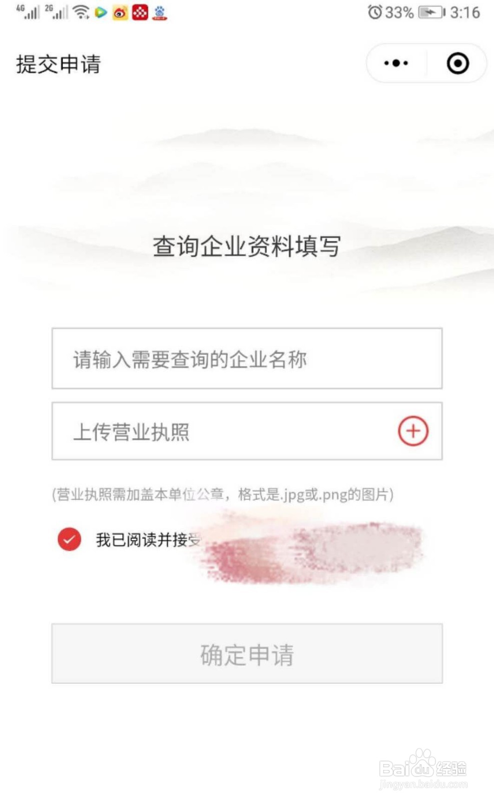 如何打印投标专用的信用报告？