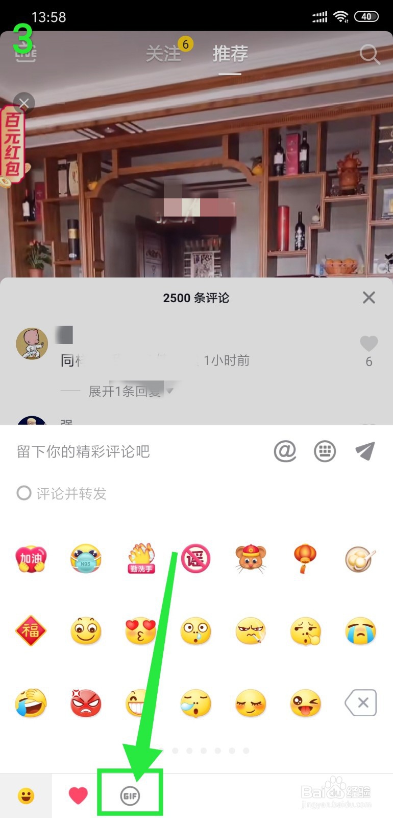 抖音怎么回复图片