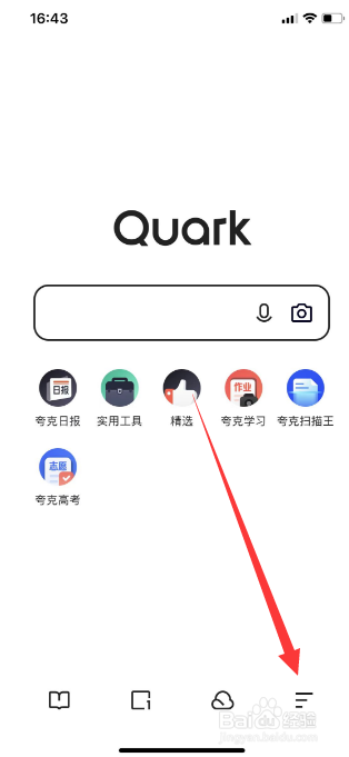 夸克怎么开启网页夜间效果