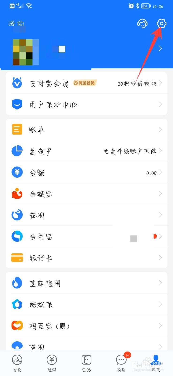 支付宝在哪开启允许活动推荐