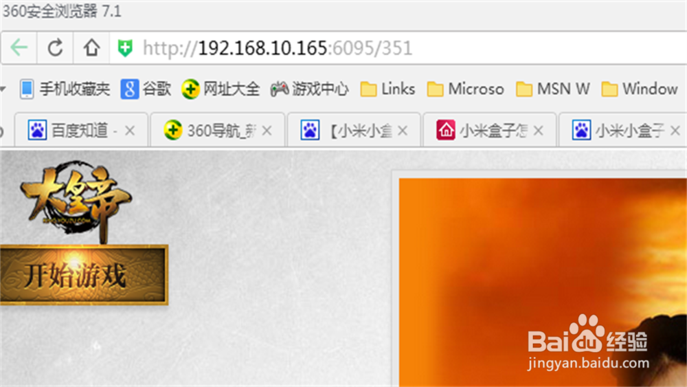 小米小盒子怎么看电视台
