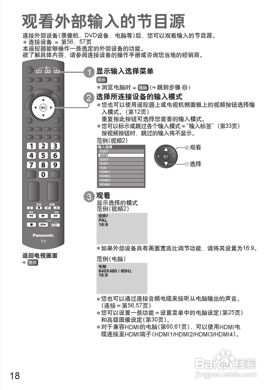 松下TH-P46S25C等离子彩电使用说明书:[2]