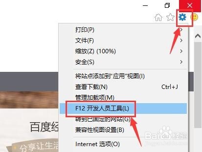 怎么查看网页中的对象属性