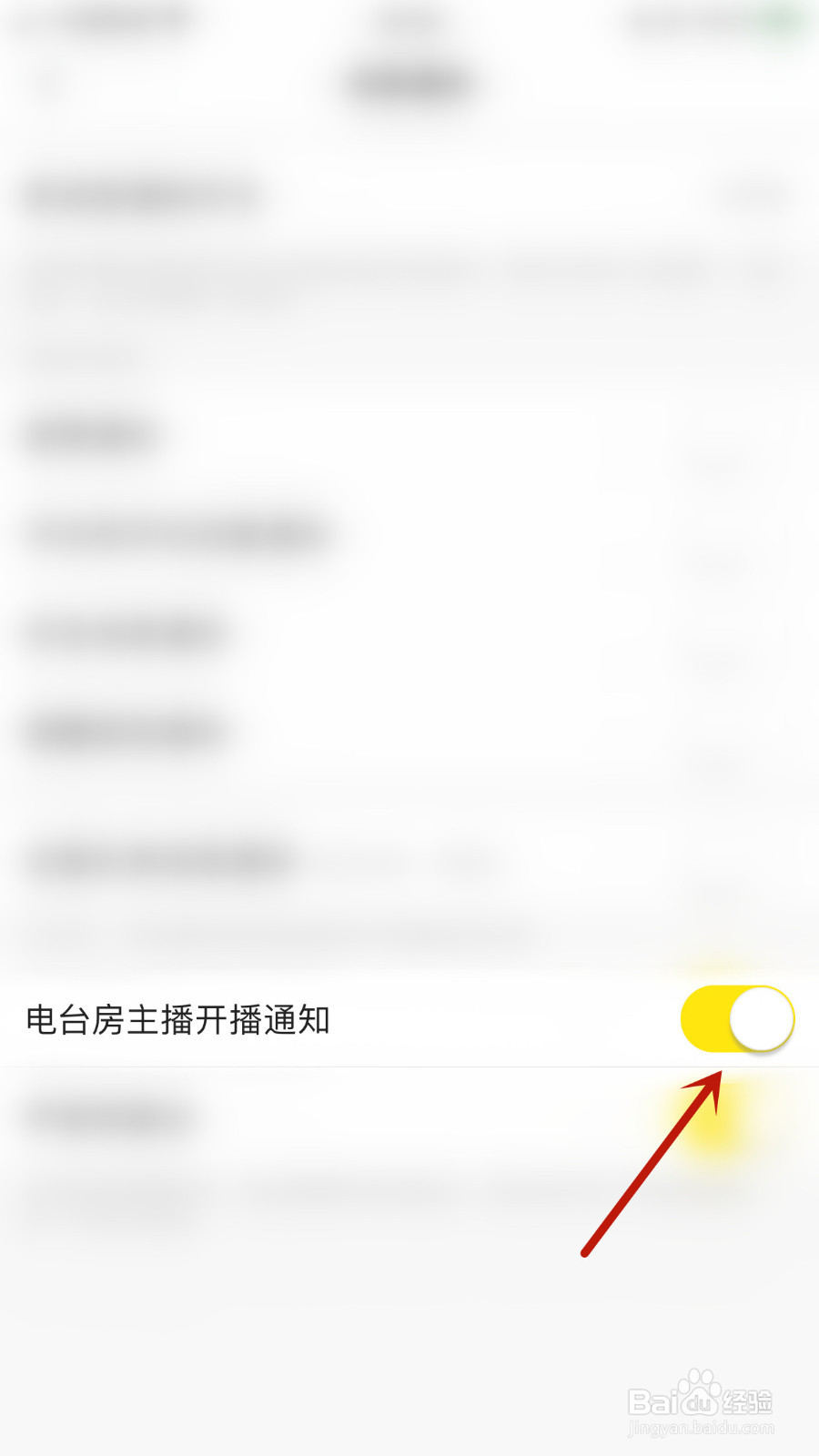 怎样设置微萌电台房主播开播通知停用