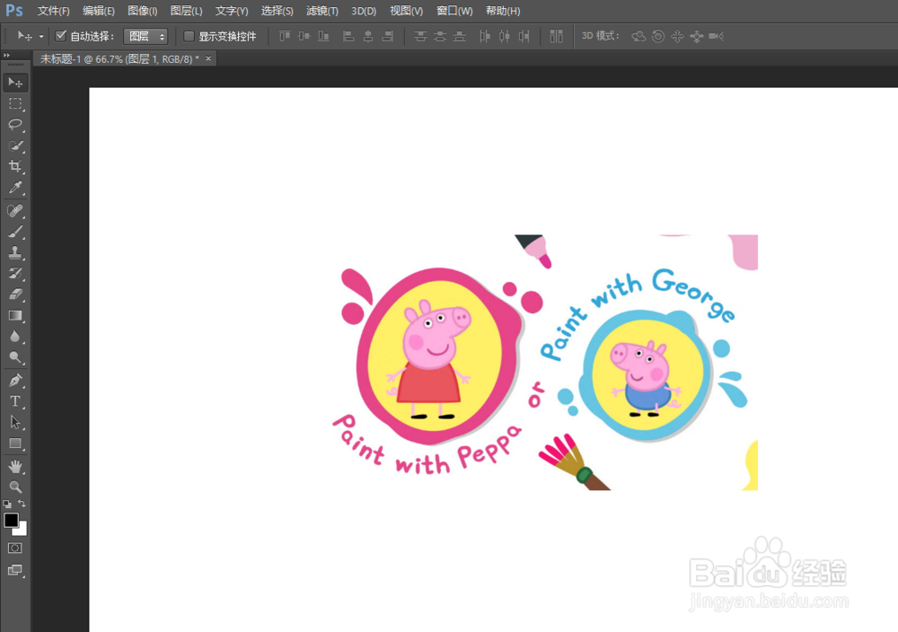 如何使用快速选择工具抠图