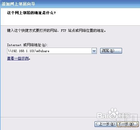通过WIFI从PC访问M8共享文件夹方法