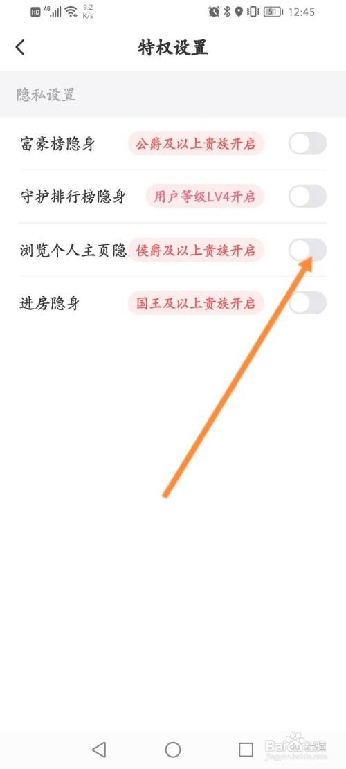 西西语音APP在哪里隐藏主页信息