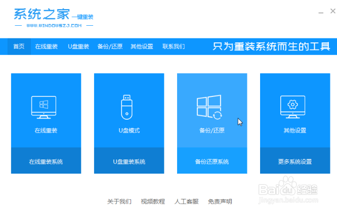 win10纯净版系统一键安装方法