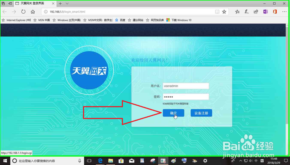 怎样知道别人在蹭我家wifi