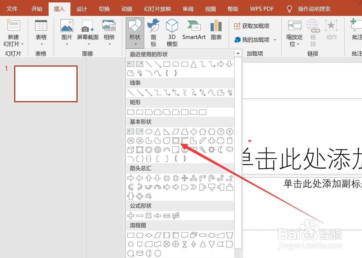 PPT2019如何插入图文框