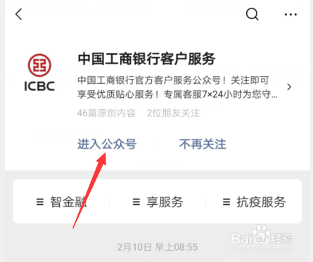 工行etc送油卡怎么领取