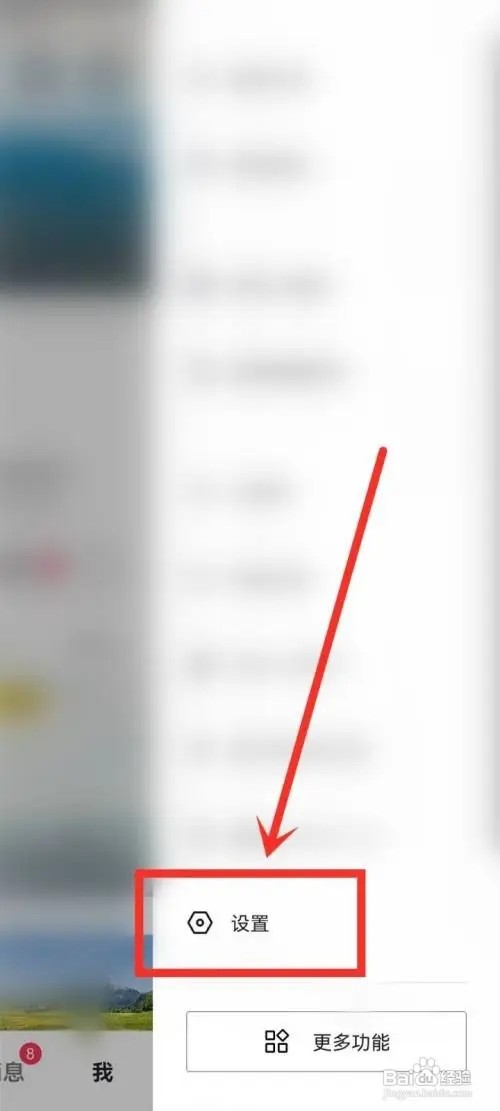 抖音极速版怎么设置主页黑色和白色