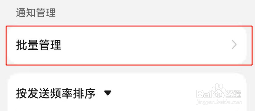 华为手机广告太多怎么关闭