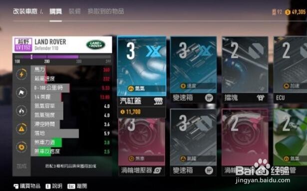 车库功能和车辆改装④