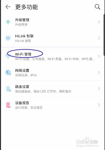 荣耀路由2S怎样隐藏网络