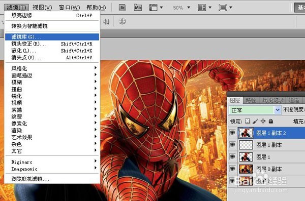 ps冰冻教程 冰封蜘蛛侠