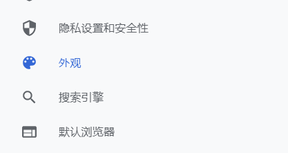 Google Chrome如何设置书签栏