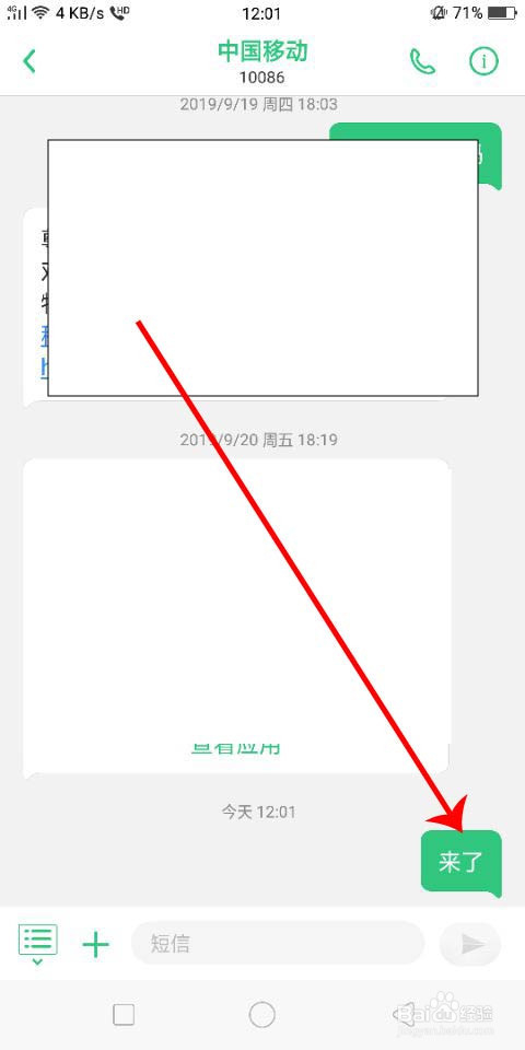 手机发不出短信,手机发不出短信也收不到短信