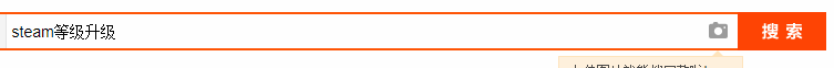 steam 账号如何快速升级